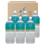 超軟水 シリカ水 +S water 2L 1ケース ミネラルウォーター【北海道・沖縄県・離島 配送不可】
