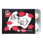 お取り寄せグルメ 富山県 ご当地グルメ ポイント利用 爆買　冷凍餃子 氷見牛入り 越中餃子 4パック入 徳用 生餃子 中華惣菜【北海道・沖縄県・離島 配送不可】