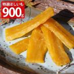 ショッピング干しいも 干しいも 紅はるか 特選 山田のややこ おいものこ 計6袋セット 干し芋 国産 無添加【沖縄県・離島 配送不可】