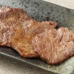 牛タン 厚切り 7ミリ スライス スリット入り 牛たん 牛肉