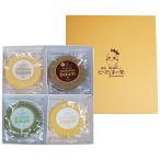 徳地とりたまの里 グルテンフリー とりたまバウム 詰め合わせ 4種計8個 米粉 バウムクーヘン