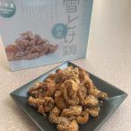 hisada Yahoo! z снег .. курица куриная кожа Tang ..3 пакет карааге рефрижератор [ Hokkaido * Okinawa префектура * отдаленный остров рассылка не возможно ]