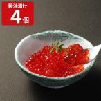 エシカルプロダクツ 植物生まれのイクラちゃん 醤油漬け 4個 プラントベースフード