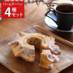 Baum. балка m Koo hen твердый soft подарок комплект конфеты кекс [ Okinawa префектура * отдаленный остров рассылка не возможно ]