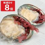 a... sashimi для ломтик пик соединять рефрижератор 8 шт морское ушко sashimi [ Okinawa префектура * отдаленный остров рассылка не возможно ]