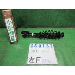ライフ CBA-JB5 左 フロント ストラット  F G520M  マッチャククリーム(M)  51602-SFA-J150-M1 250137