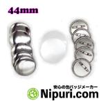 44mm缶バッジ用安全ピンパーツ 100個セット