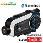 バイク ドライブレコーダー付 インカム 正規品 FODSPORTS FX30C PRO HD1080P Bluetooth 5.0 FMラジオ WIFI 2人同時通話 IP65防水 保証1年付