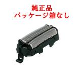 ES9087 外刃 純正品 パナソニック シェーバー ラムダッシュ パッケージ不良のため再包装
