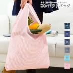 エコバッグ 折りたたみ 超軽量 買い物バッグ スター柄 ストライプ柄 水玉 ショッピング コンパクト バッグ トートバッグ 手提げ袋 持ち運び便利 エコ おしゃ