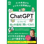 AI. будущее из бизнес практическое применение . до ChatGPT относительно Sasaki . более того . сырой ... temi .(Re Series)
