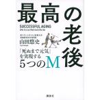  максимально высокий. . после [.. до изначальный .]. осуществление делать 5.. M