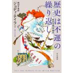  история. не .. повторение цент * Mary - история Gakken . место комментарий ( Hayakawa Bunko SFte11-1)