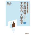 21 век . сырой ... человек .... третий раздел теория ... документ Gakken ./ литература образование старшая средняя школа 