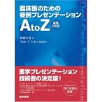 . пол . поэтому. . пример презентация A to Z