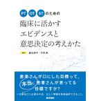 PT/OT/ST поэтому. . пол .... креветка tens. намерение решение. мысль ..