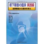 . внизу препятствие. . пол практика сборник . пример комментарий из основы ...