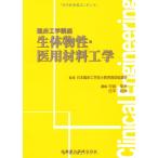 . пол инженерия курс организм предмет .*. для материал инженерия 