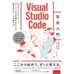 Visual Studio Code совершенно введение Webklieita-&amp; инженер. работа .. ... будущее поколение Editor -. .. person 