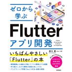  Zero из ..Flutter Appli разработка 