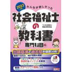  все .. только ..! общество благосостояние .. учебник специализация . глаз сборник 2023 года выпуск .. стандарт . прошлое .. тщательный анализ (TAC выпускать ) ( все .. только ..! серии )