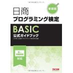  день quotient программирование сертификация BASIC официальный путеводитель новый оборудование версия 