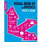 Newton большой иллюстрированная книга серии физика большой иллюстрированная книга 