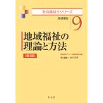  регион благосостояние. теория . способ no. 3 версия ( общество благосостояние . серии 9)