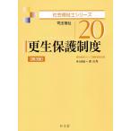 . сырой защита система ( общество благосостояние . серии )