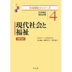  настоящее время общество . благосостояние no. 5 версия ( общество благосостояние . серии 4)