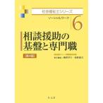  консультации ... основа . профессия no. 4 версия ( общество благосостояние . серии 6)