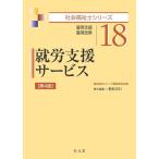 .. поддержка сервис no. 4 версия ( общество благосостояние . серии 18)