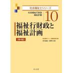  благосостояние line состояние .. благосостояние план no. 4 версия ( общество благосостояние . серии 10)