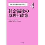  общество благосостояние. ... политика ( новый * общество благосостояние . серии 4)