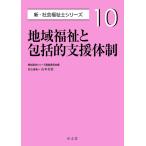  регион благосостояние .... поддержка body система (10) ( новый * общество благосостояние . серии 10)