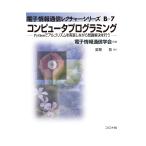  компьютер программирование - Python.arugo ритм . выполнение делая проблема . решение . предоставить - ( электронный информация сообщение rek коричневый - серии B-7)