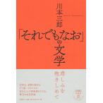 [ тем не менее более того ]. литература 