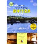  безбарьерная горячие источники . семья путешествие (3) предоставить . для .! родители . line горячие источники 