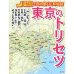  Tokyo. руководство пользователя 