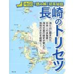  Nagasaki. руководство пользователя 