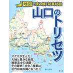  Yamaguchi. руководство пользователя 