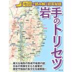  Iwate. руководство пользователя 