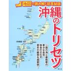  Okinawa. руководство пользователя 
