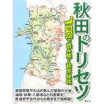  Akita. руководство пользователя 