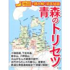  Aomori. руководство пользователя 