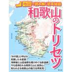  Wakayama. руководство пользователя 