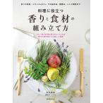  кулинария . позиций быть установленным аромат . пищевые ингредиенты. сборка person : аромат. свойство * механизм из, эта экстракт закон, кулинария закон, рецепт разработка до 