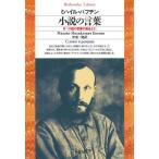  повесть. слова ( Heibonsha библиотека )