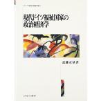  настоящее время Германия благосостояние государство. политика экономические науки ( серии * настоящее время. благосостояние государство no. 5 шт )