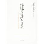  благосостояние. философия - какой-либо : post рост времена. . удача * цена * общество конструкция .